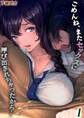 【期間限定 試し読み増量版】ごめんね、またセックスに呼び出されちゃったから…(1)