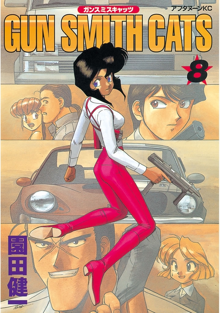 ＧＵＮ ＳＭＩＴＨ ＣＡＴＳ