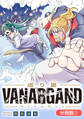 【期間限定 無料お試し版】送り屋ヴァナルガンド【分冊版】 1巻