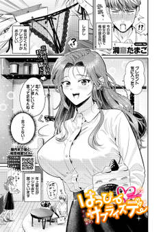 はっぴーサプライズデー