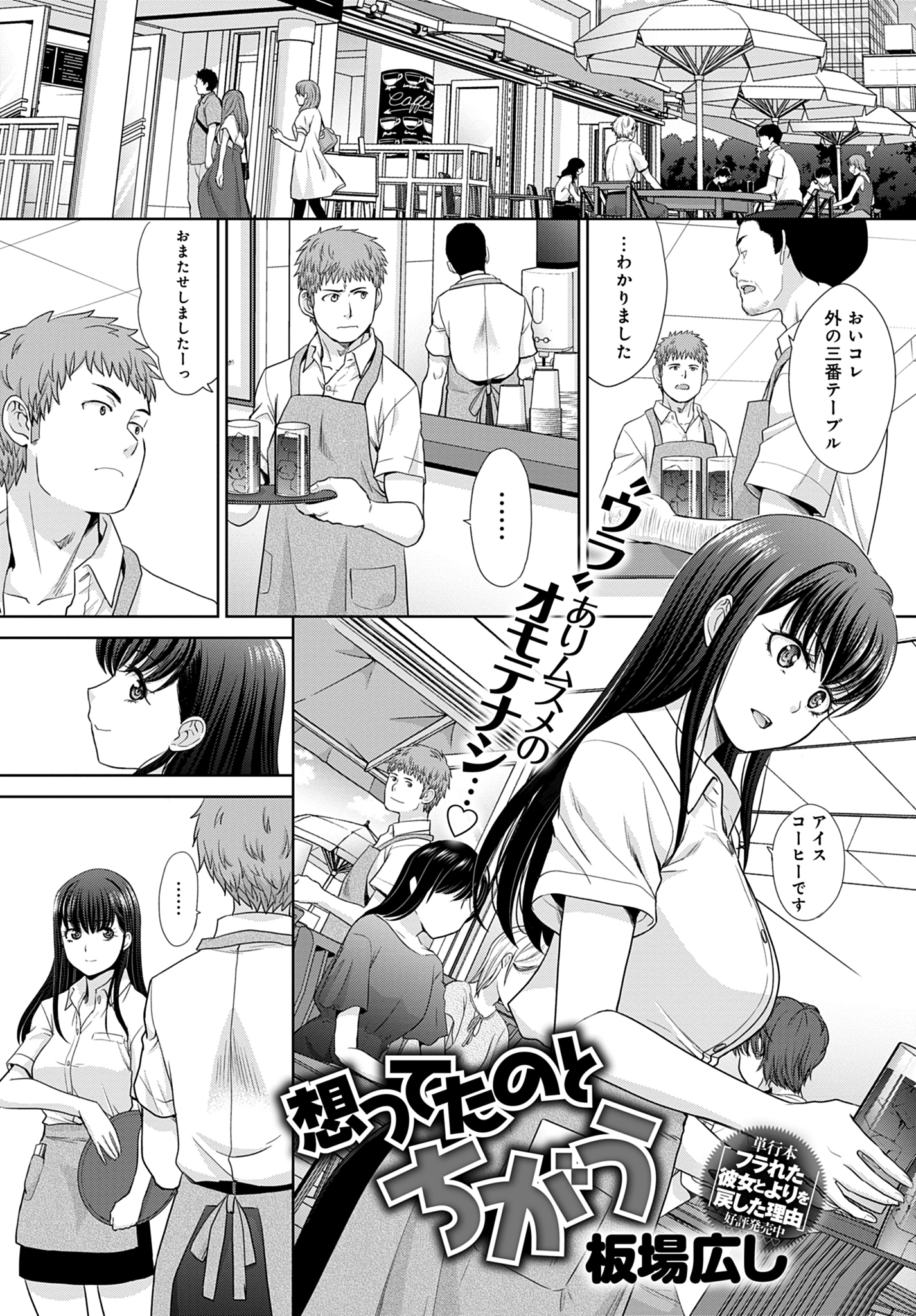 想ってたのとちがう