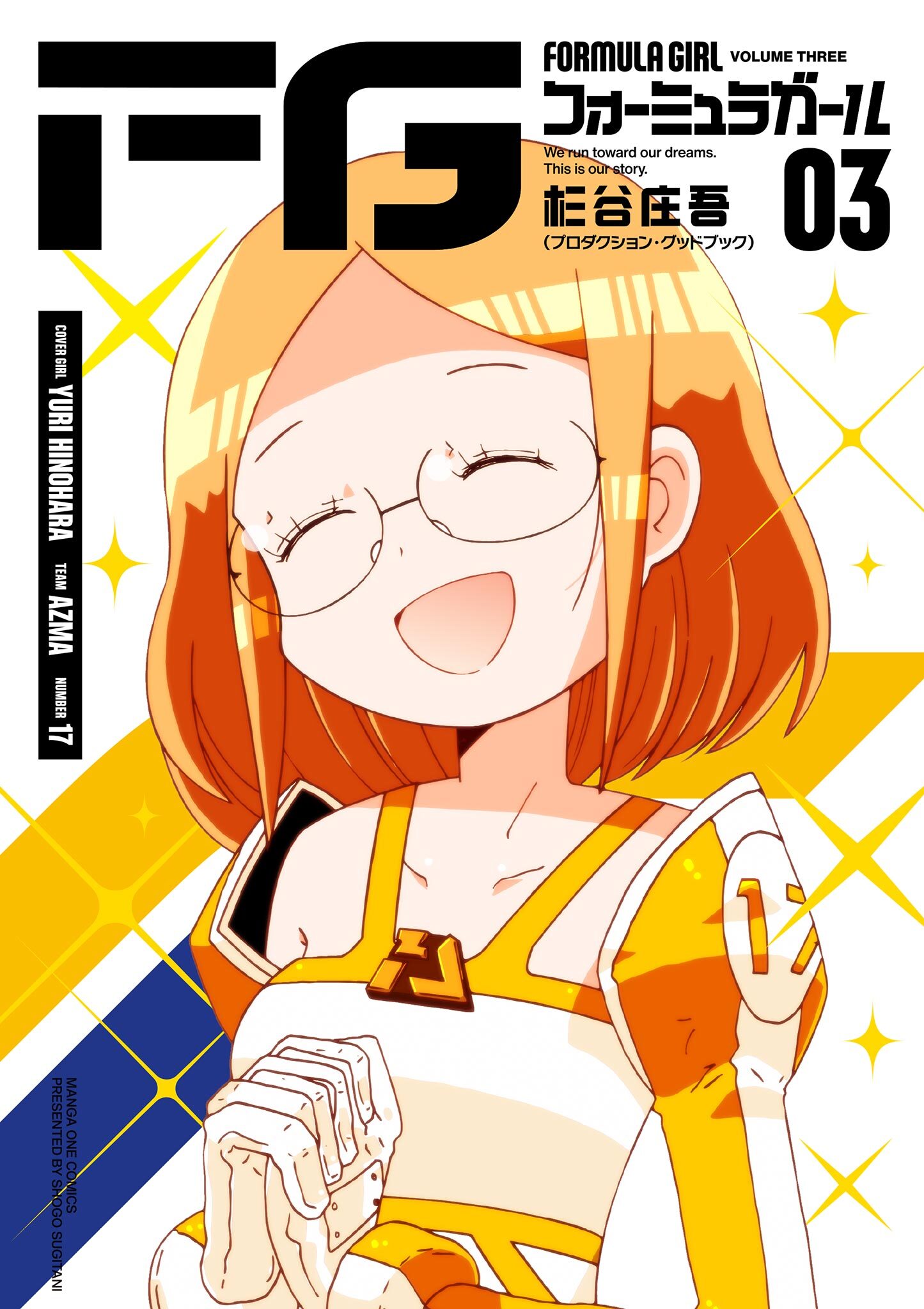 FGフォーミュラガール 3