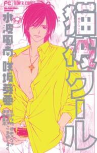 1年5組いきものがかり 無料 試し読みなら Amebaマンガ 旧 読書のお時間です 1年5組いきものがかり 無料 試し読みなら Amebaマンガ 旧 読書のお時間です
