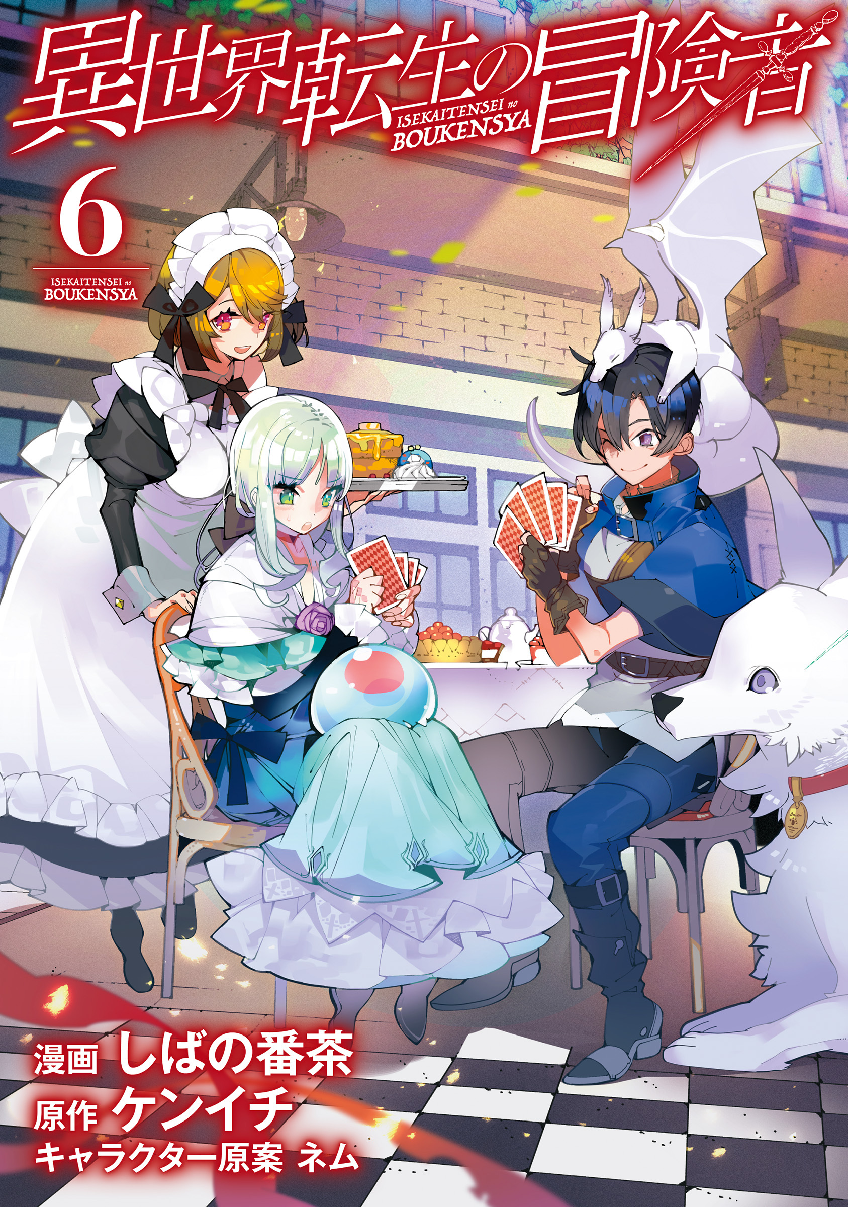 獣医さんのお仕事in異世界 1巻 ｈｕ ｋｏ 蒼空チョコ 人気マンガを毎日無料で配信中 無料 試し読みならamebaマンガ 旧 読書のお時間です