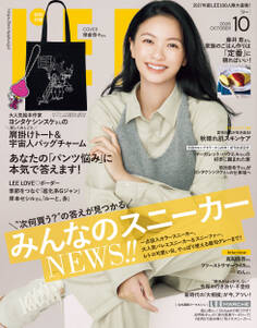 LEE (リー) 2026年10月号
