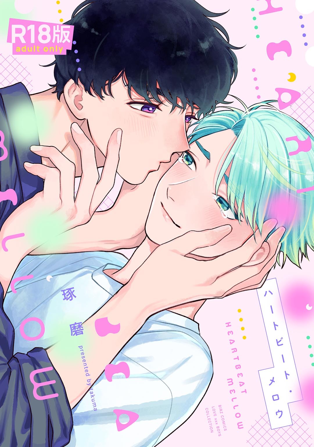 【R18版】 アクスウシリーズ