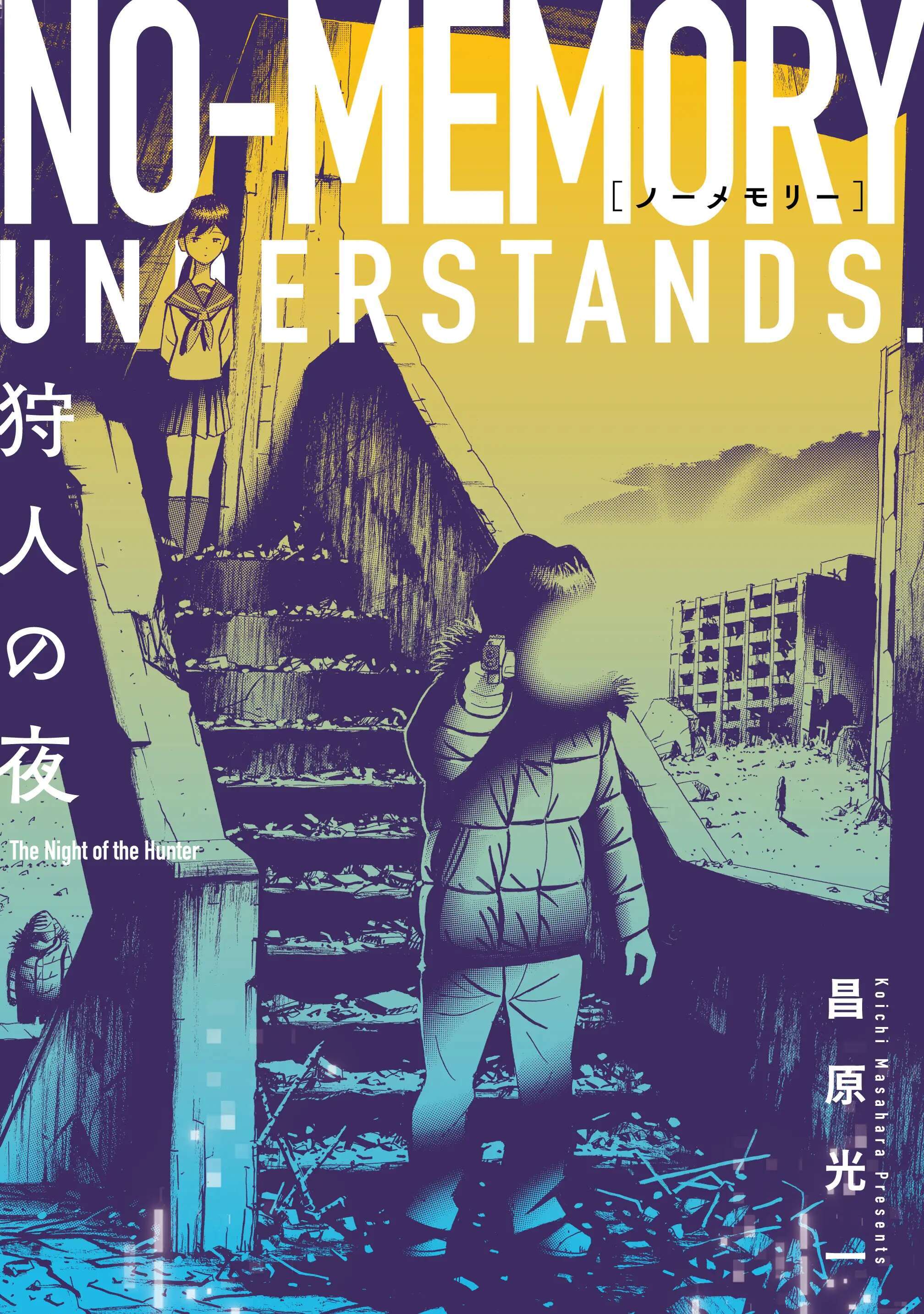 第20話 開いた扉