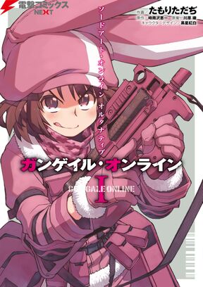 ソードアート オンライン 電撃コミックアンソロジー 1 彼と剣と彼女と恋と Amebaマンガ 旧 読書のお時間です