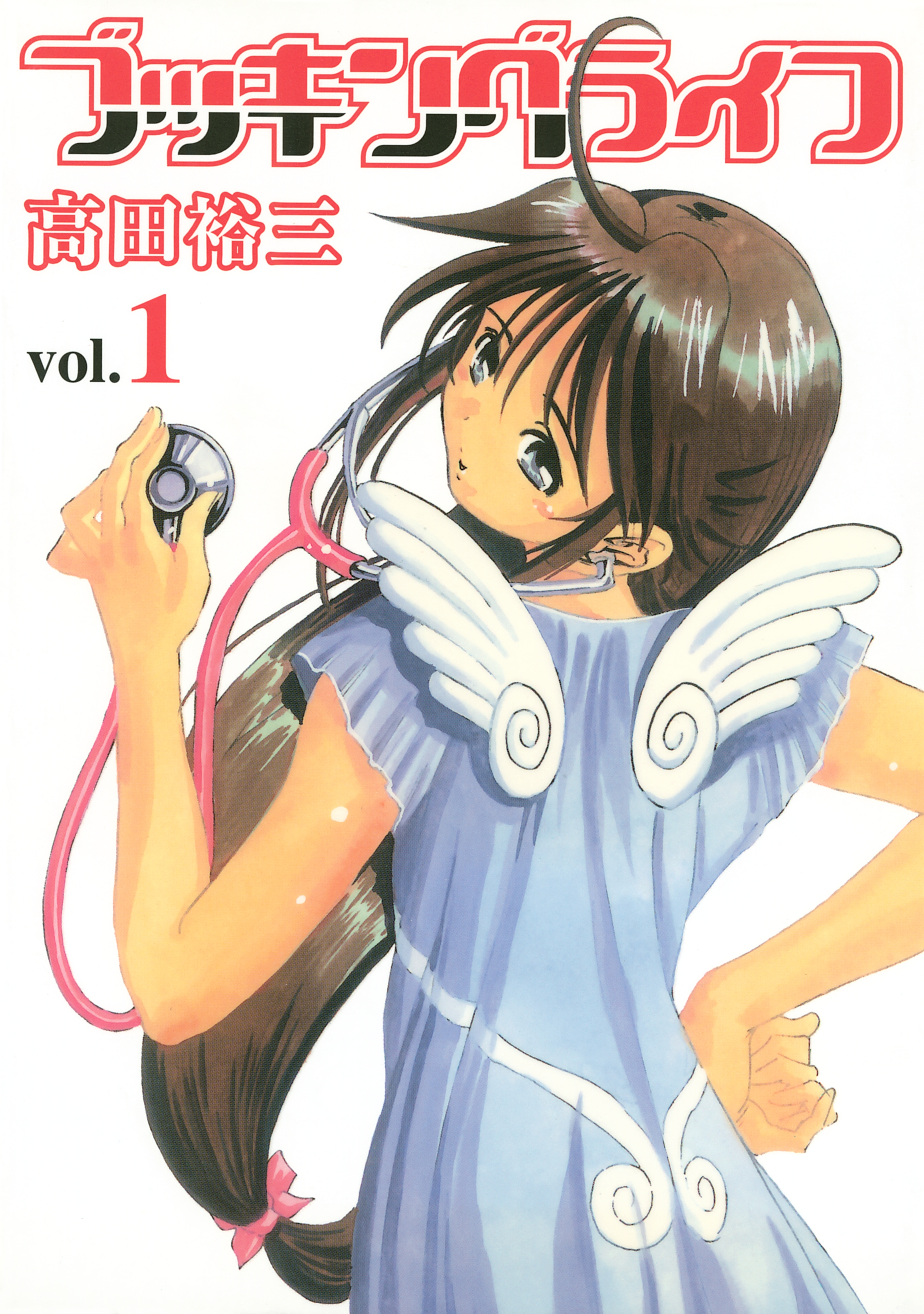 ブッキングライフ（１）