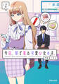 【期間限定 無料お試し版 閲覧期限2026年9月28日】今日、駅で見た可愛い女の子。(1)