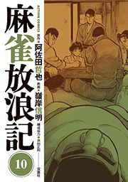 週刊大衆の作品一覧 10件 Amebaマンガ 旧 読書のお時間です