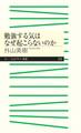 勉強する気はなぜ起こらないのか