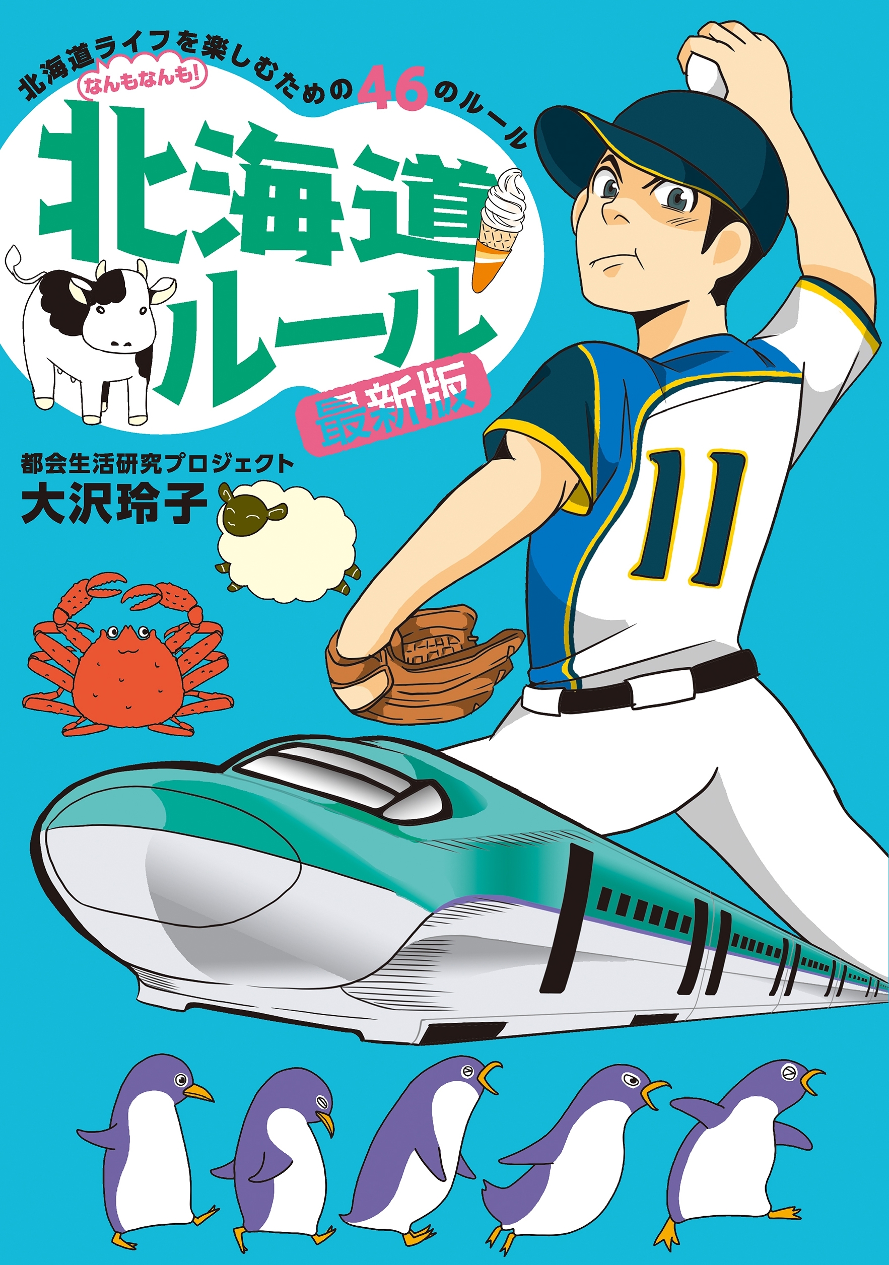 ルールシリーズ