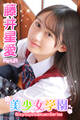 美少女学園 藤井星愛 Part.21