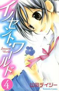 小学生のヒミツ 初カレ 分冊版 無料 試し読みなら Amebaマンガ 旧 読書のお時間です 小学生のヒミツ 初カレ 分冊版 無料 試し読みなら Amebaマンガ 旧 読書のお時間です