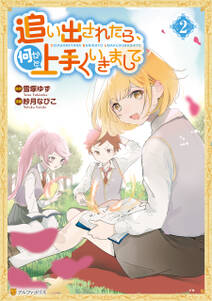 森のほとりでジャムを煮る 3巻 最新刊 拓平 小鳩子鈴 村上ゆいち 人気マンガを毎日無料で配信中 無料 試し読みならamebaマンガ 旧 読書のお時間です 森のほとりでジャムを煮る 3巻 最新刊 拓平 小鳩子鈴 村上ゆいち 人気マンガを毎日無料で配信中 無料 試し読みならamebaマンガ 旧 読書のお時間です
