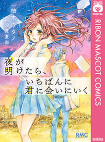 キミのためならっ 無料 試し読みなら Amebaマンガ 旧 読書のお時間です キミのためならっ 無料 試し読みなら Amebaマンガ 旧 読書のお時間です