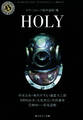 HOLY ホラーコミック傑作選第1集