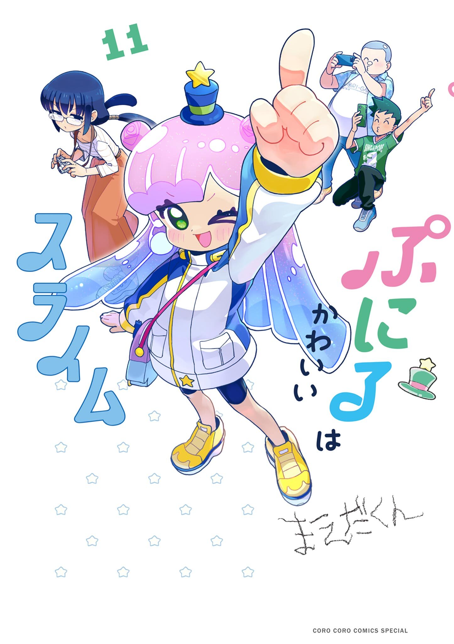 ぷにるはかわいいスライム