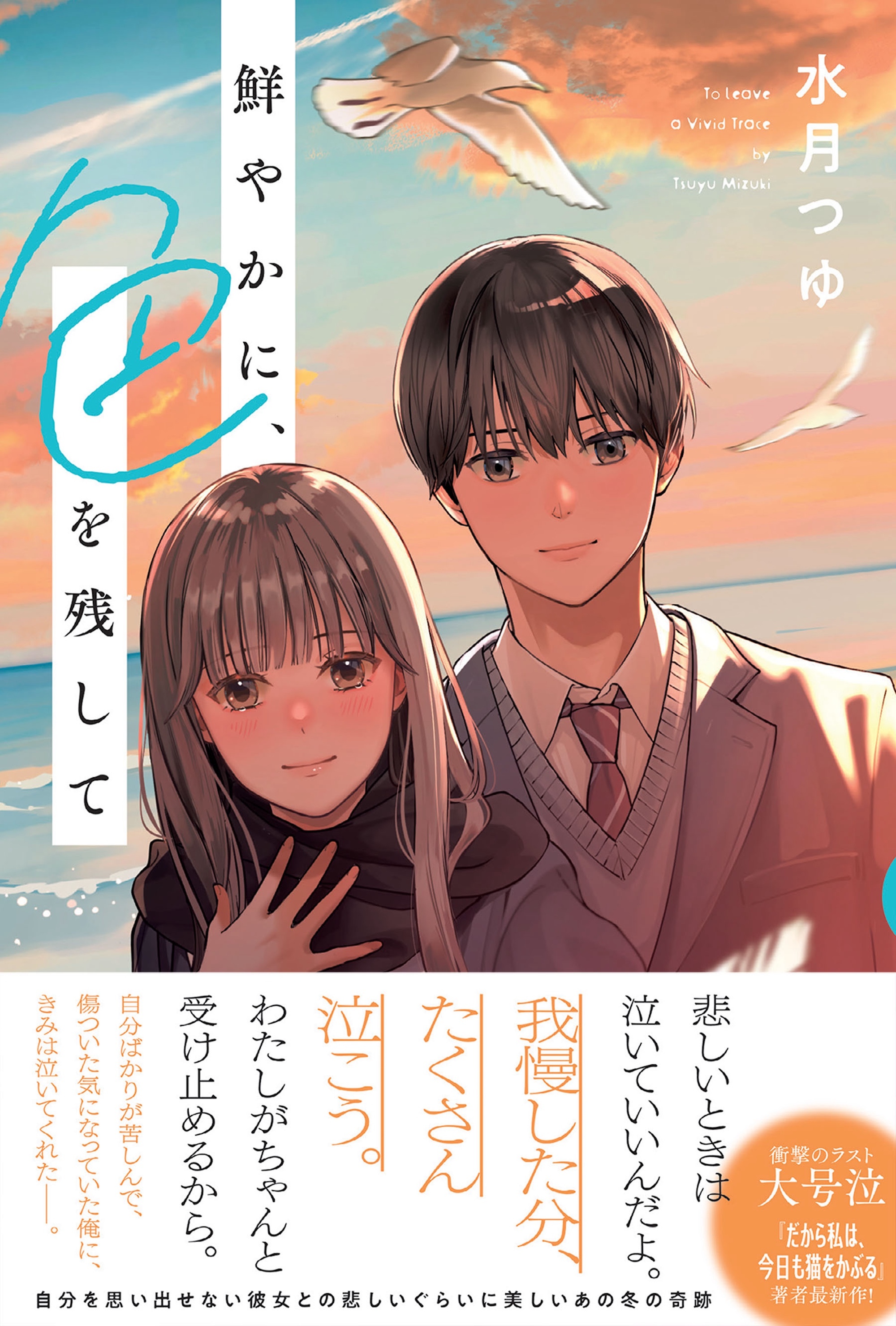 「セツナイ青」シリーズ