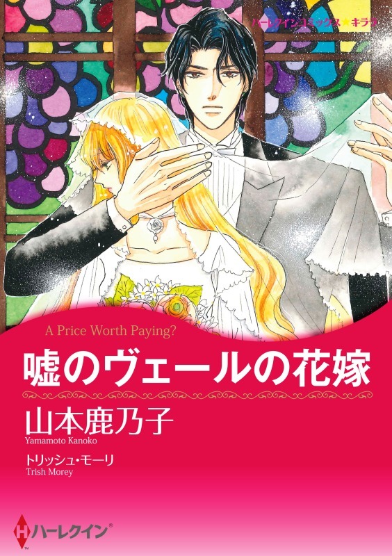 伊藤えみ李の作品一覧 8件 Amebaマンガ 旧 読書のお時間です