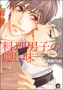 山田くんと田中課長 無料 試し読みなら Amebaマンガ 旧 読書のお時間です 山田くんと田中課長 無料 試し読みなら Amebaマンガ 旧 読書のお時間です