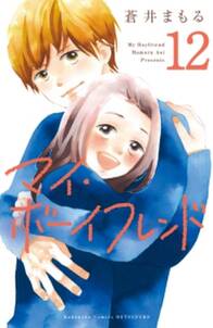 恋について話そうか 無料 試し読みなら Amebaマンガ 旧 読書のお時間です 恋について話そうか 無料 試し読みなら Amebaマンガ 旧 読書のお時間です