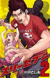 777　スリーセブン　2