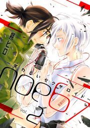 noe67～笑わないセクサロイド～ 分冊版 ： 2