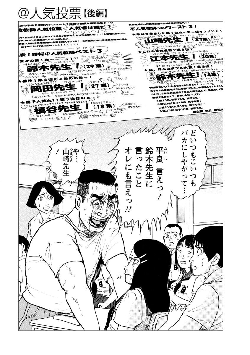 73話無料 鈴木先生 無料連載 Amebaマンガ 旧 読書のお時間です