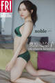 奥原妃奈子 noble vol.1 FRIDAYデジタル写真集