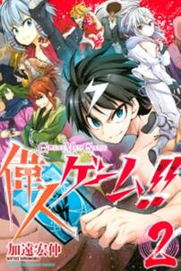 別冊少年マガジンの作品一覧 158件 Amebaマンガ 旧 読書のお時間です 別冊少年マガジンの作品一覧 158件 Amebaマンガ 旧 読書のお時間です