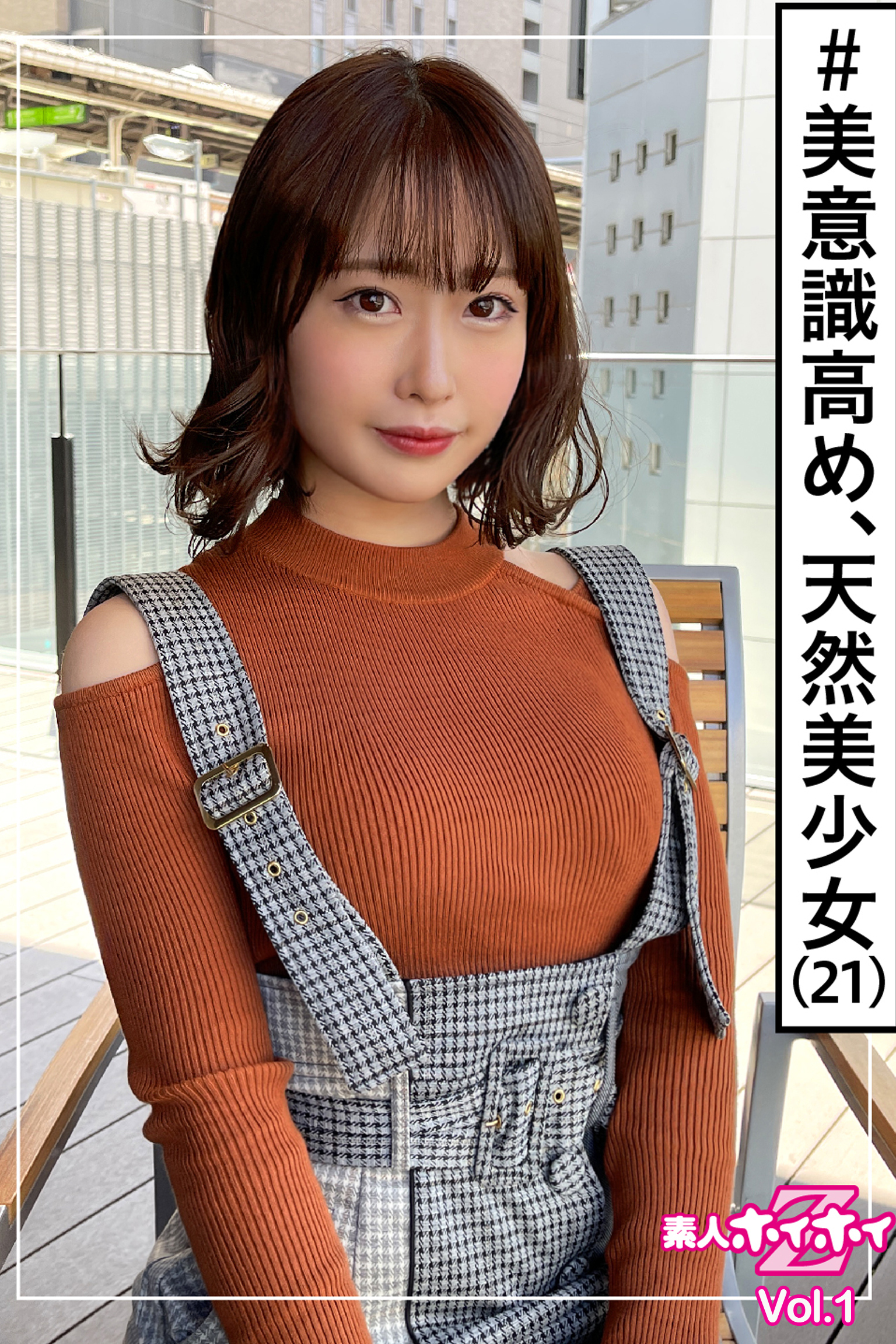 アイドル級美少女とハメ撮り 