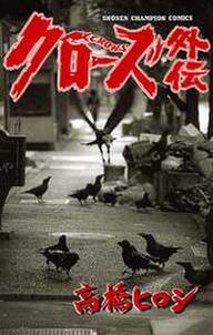 We Are The Worst 卒業 Graduation 無料 試し読みなら Amebaマンガ 旧 読書のお時間です We Are The Worst 卒業 Graduation 無料 試し読みなら Amebaマンガ 旧 読書のお時間です