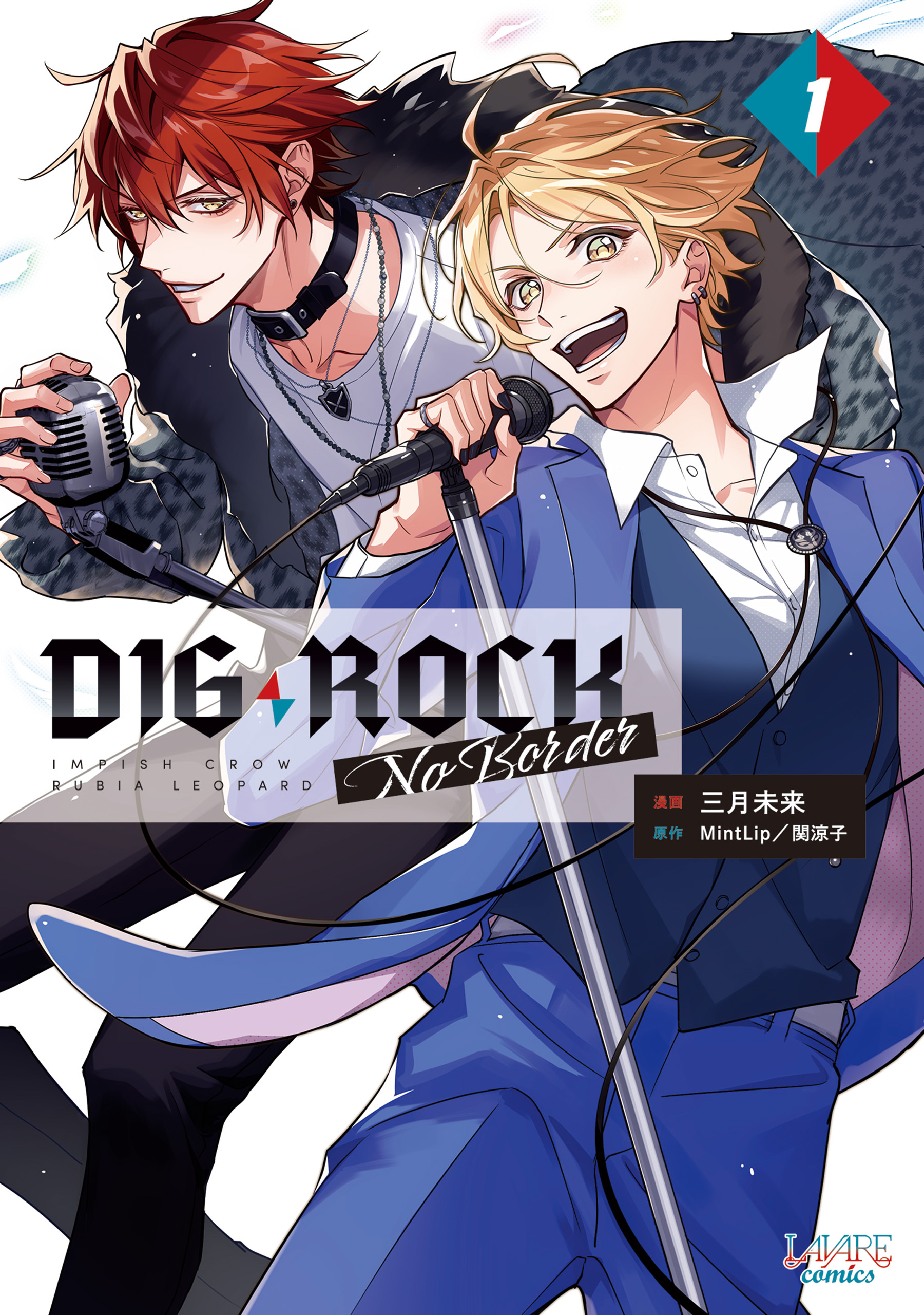 DIG-ROCK －no border－