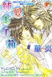 純愛玉手箱～御伽の国の出張ホスト浦島くん調教編～