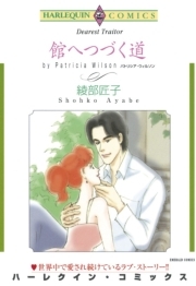 ハーレクインコミックス セット　2017年 vol.728