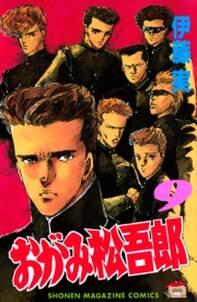 おがみ松吾郎 9 無料 試し読みなら Amebaマンガ 旧 読書のお時間です おがみ松吾郎 9 無料 試し読みなら Amebaマンガ 旧 読書のお時間です