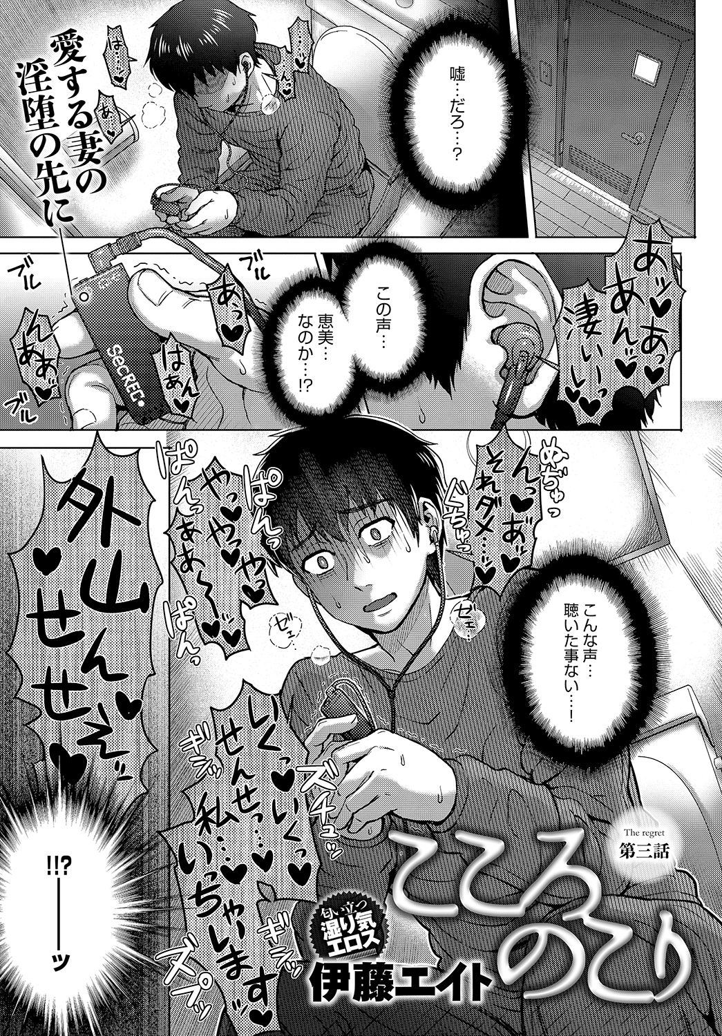 こころのこり(3)