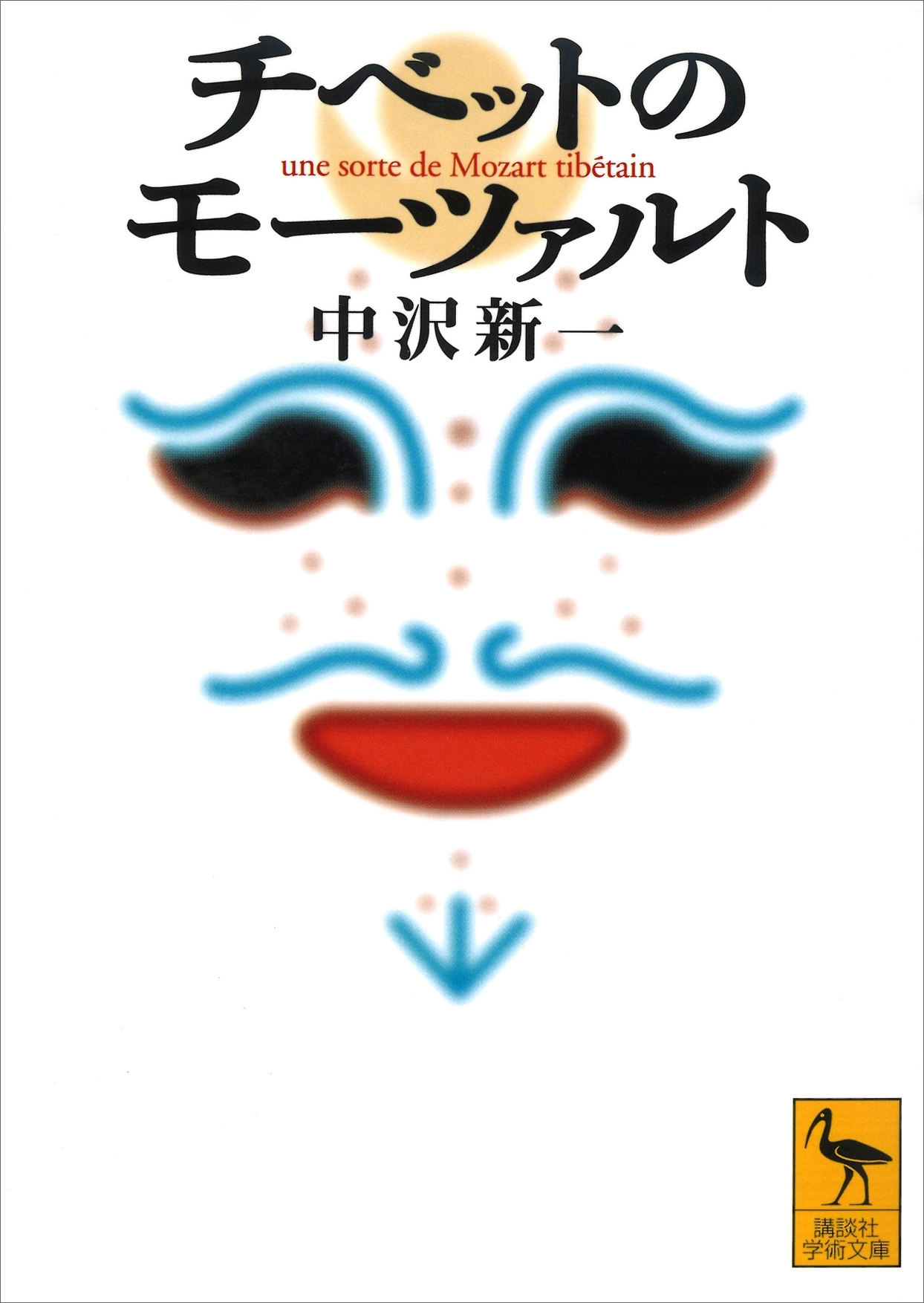 チベットのモーツァルト