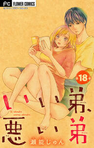 この世の底で君を愛す マイクロ 無料 試し読みなら Amebaマンガ 旧 読書のお時間です