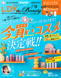 LDK the Beauty 2026年9月号【電子書籍版限定特典付き】