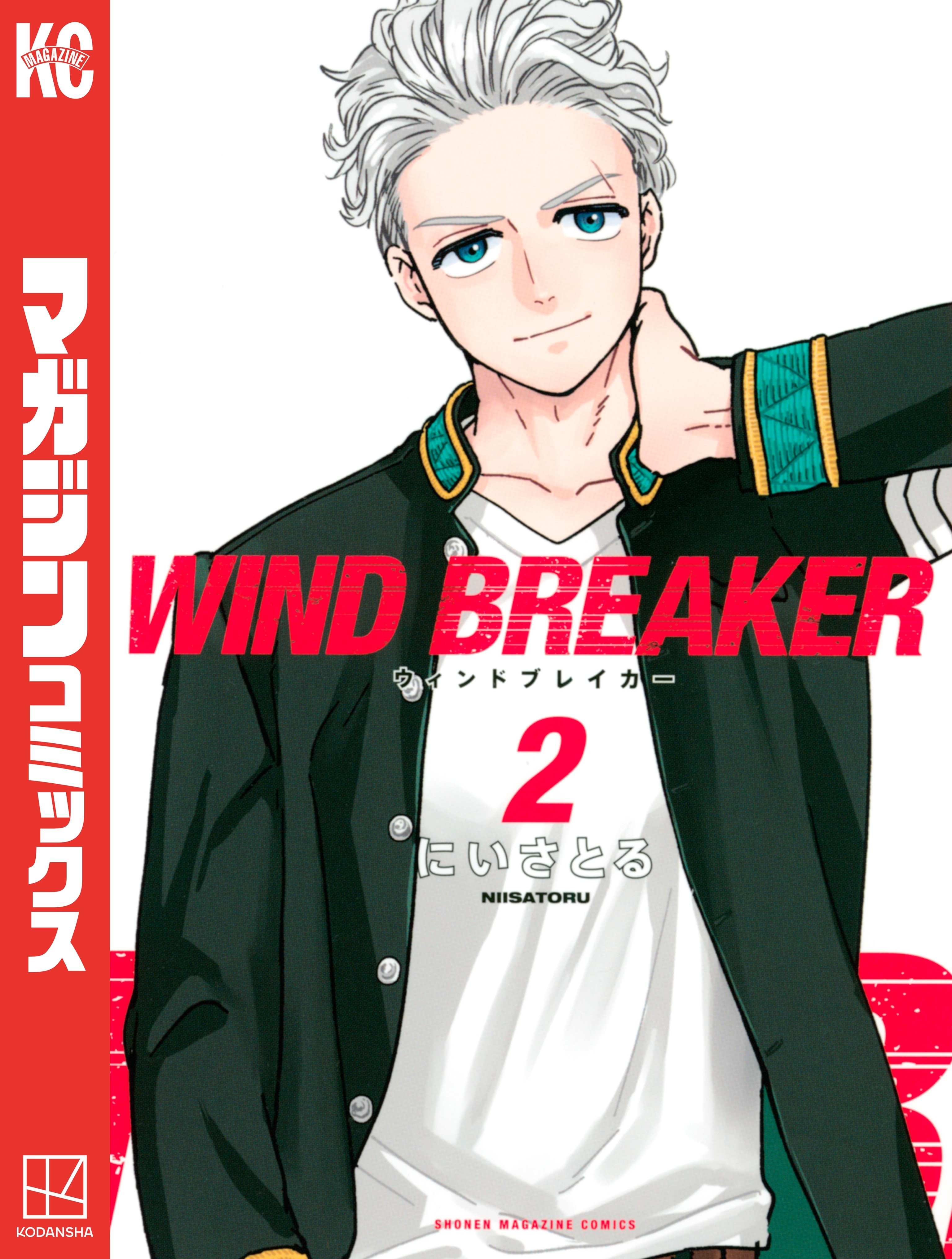 【期間限定　無料お試し版　閲覧期限2026年5月5日】ＷＩＮＤ　ＢＲＥＡＫＥＲ（２）
