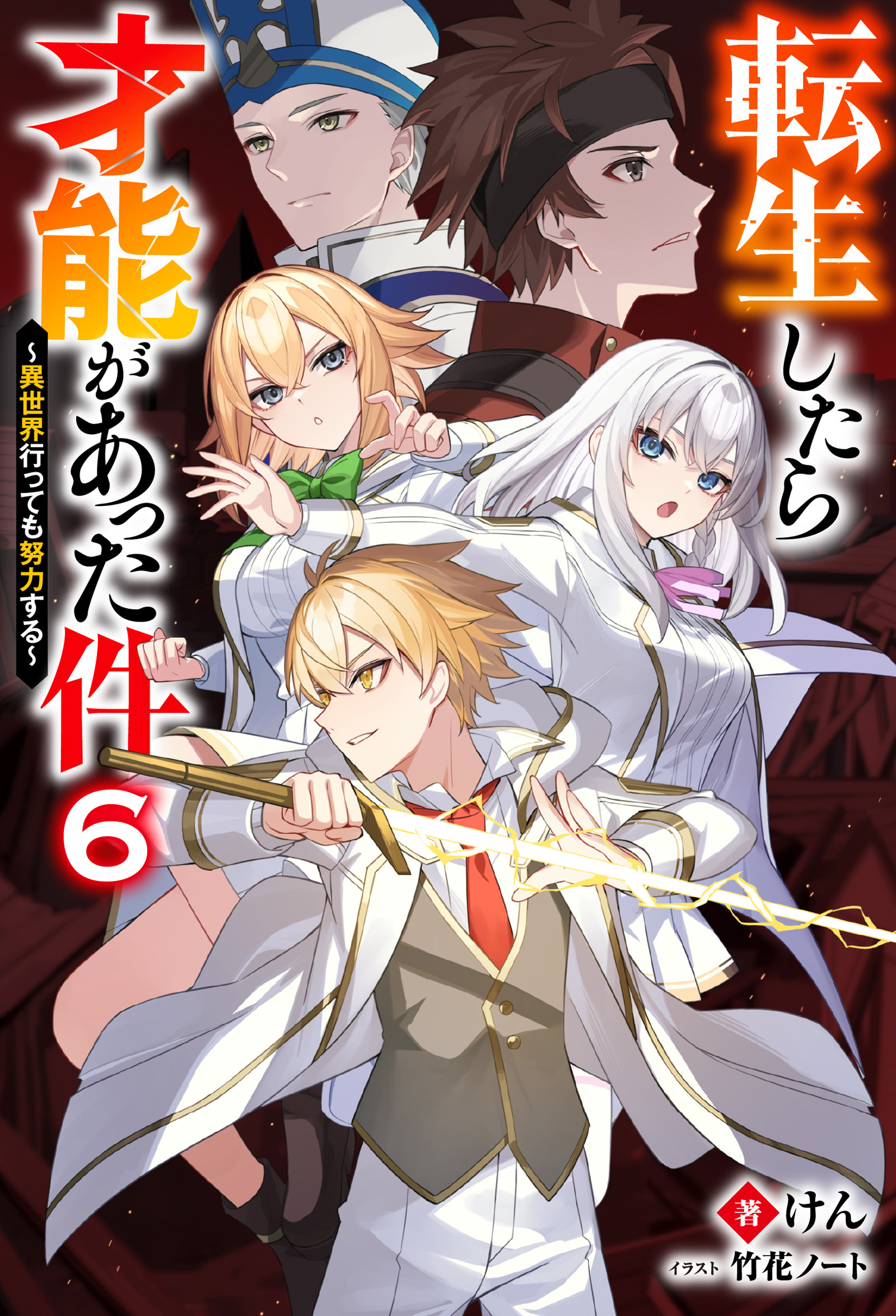 転生したら才能があった件 ～異世界行っても努力する～