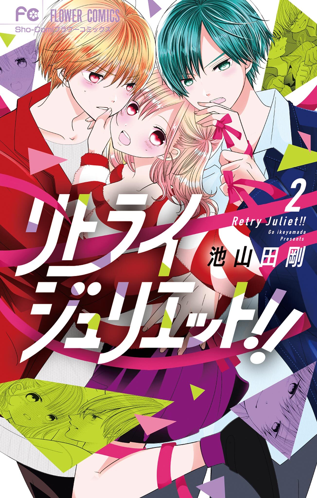 萌えカレ!! ／池山田剛 全7巻セット - 全巻セット