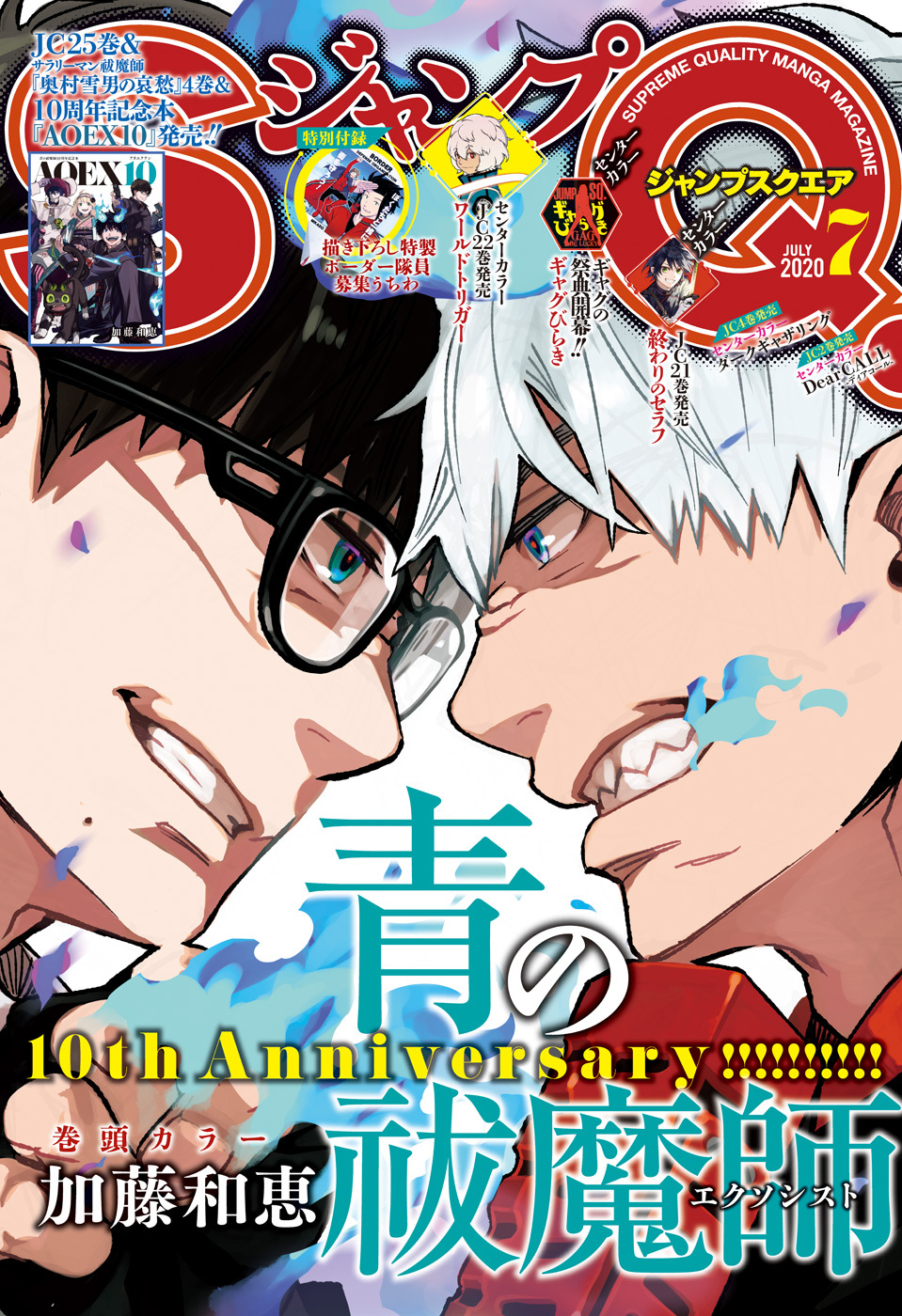 ジャンプsq 年7月号 無料 試し読みなら Amebaマンガ 旧 読書のお時間です