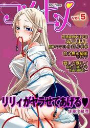 コイ☆ヒメ（５）