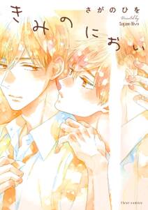 その時までは 君のともだち 無料 試し読みなら Amebaマンガ 旧 読書のお時間です その時までは 君のともだち 無料 試し読みなら Amebaマンガ 旧 読書のお時間です