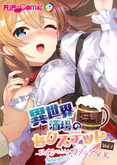 異世界酒場のセクステット Vol.1 ~巨乳とケモミミな看板娘たちとラブラブSEX~