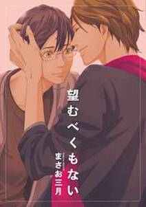 キスも知らないくせに 無料 試し読みなら Amebaマンガ 旧 読書のお時間です キスも知らないくせに 無料 試し読みなら Amebaマンガ 旧 読書のお時間です